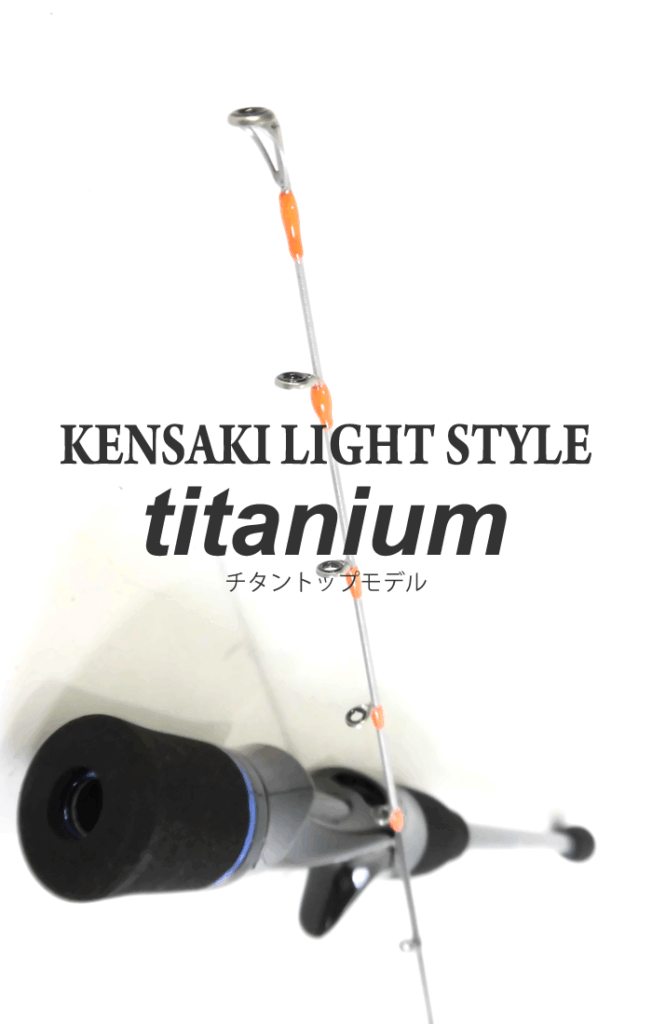 ゴーティー　ケンサキライトスタイルチタニウム